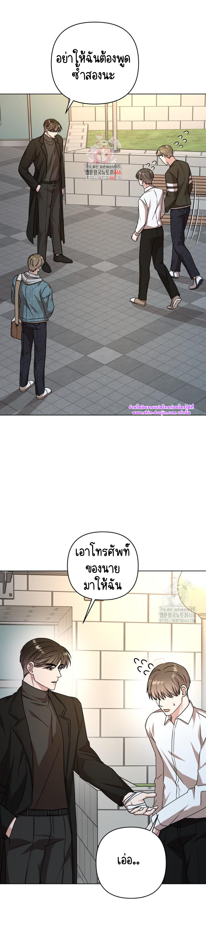 Princess-nim Please Take My Misfortune Away EP 14